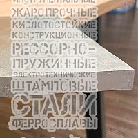 Магниевая плита 40 мм МА2-1пч ГОСТ 21990-76  купить Хабаровск