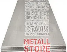 Нейзильберовая полоса 2 мм МНЦ15-20 ГОСТ Р 54160-2010 купить Хабаровск