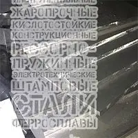 Магниевая пластина 2х150х105 мм МА2 купить Хабаровск