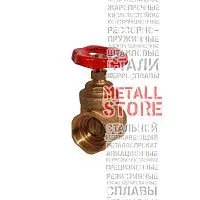 Задвижка латунная муфтовая 40 мм купить Хабаровск